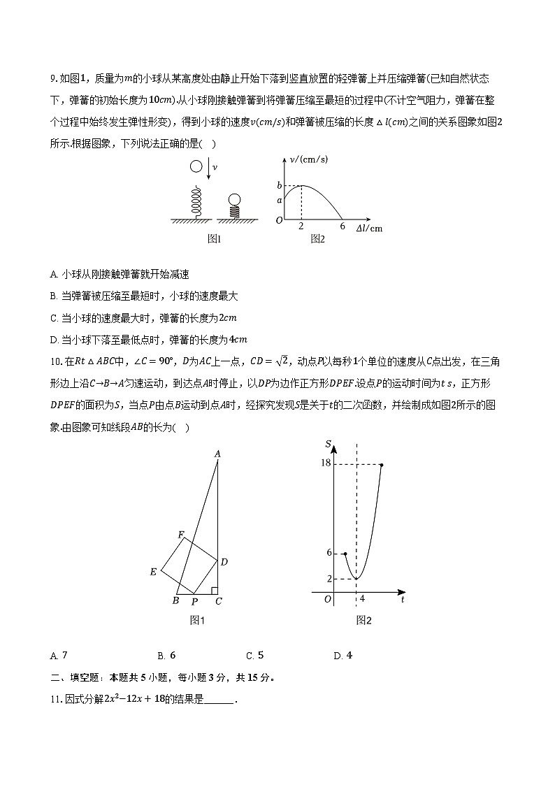 2024年广东省深圳市南山实验教育集团中考数学二模试卷（含解析）第2页