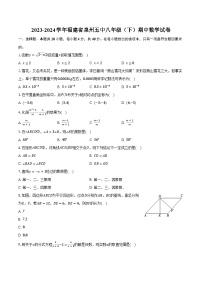 2023-2024学年福建省泉州五中八年级（下）期中数学试卷（含解析）