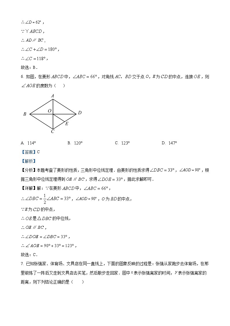 北京市大峪中学2023-2024学年八年级下学期期中数学试题（解析版）第3页