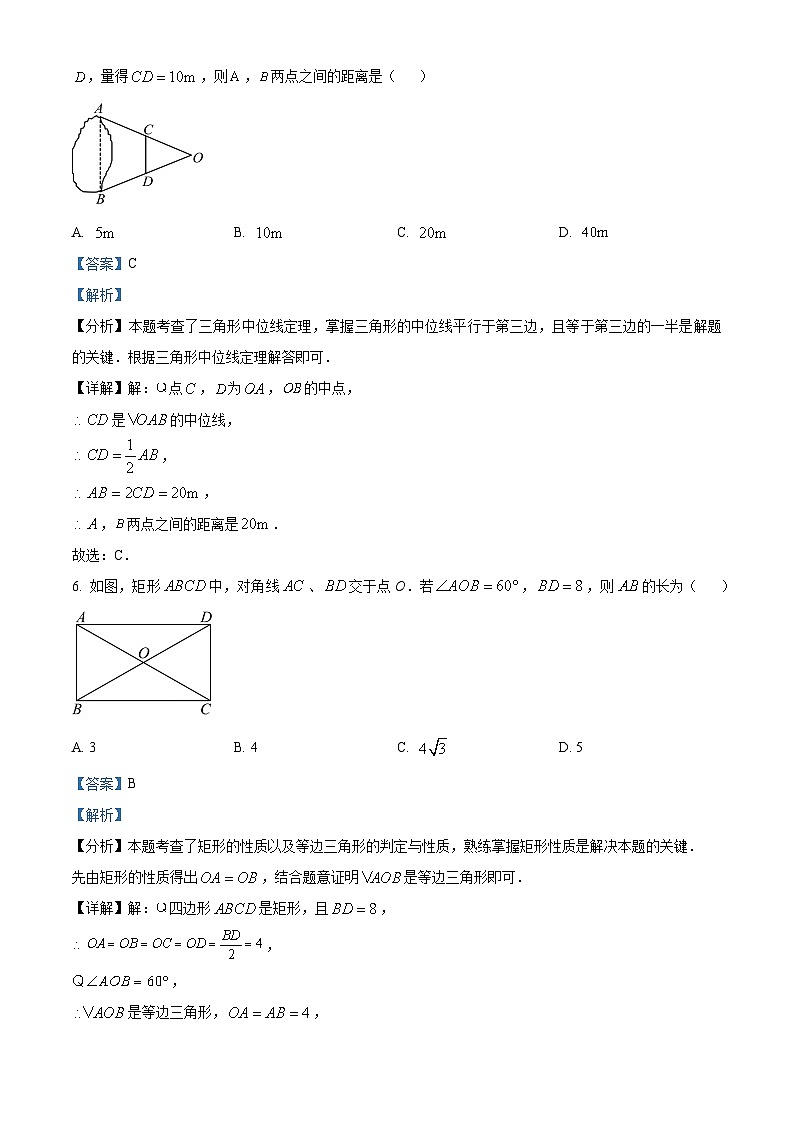 福建省福州市平潭县平潭城关中学2023-2024学年八年级下学期期中数学试题（解析版）第3页