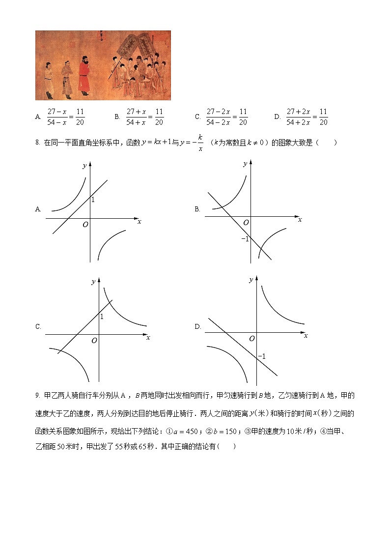 福建省泉州市泉港区2023-2024学年八年级下学期期中数学试题（原卷版）第2页