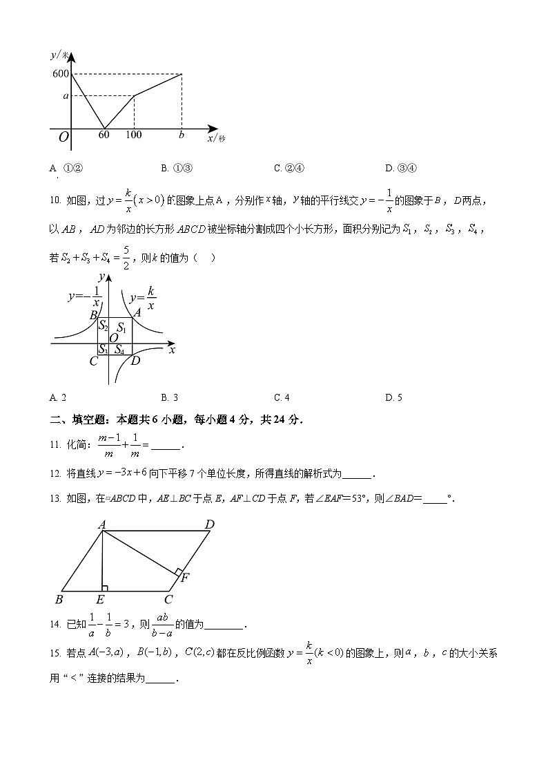 福建省泉州市泉港区2023-2024学年八年级下学期期中数学试题（原卷版）第3页