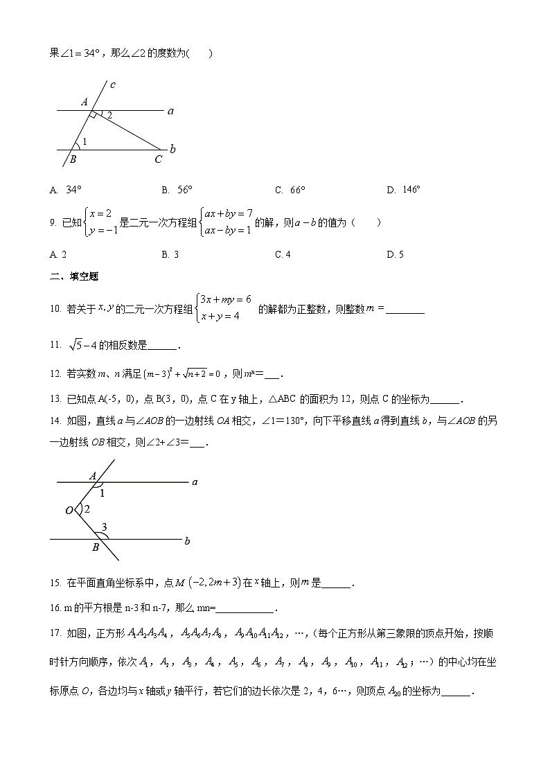 黑龙江省齐齐哈尔市富裕县第二中学2023-2024学年七年级下学期期中数学试题（原卷版）第2页