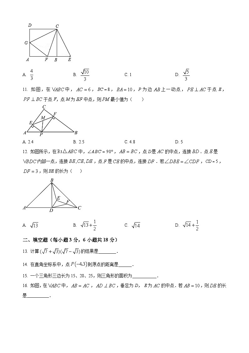 天津市南开翔宇中学2023-2024学年八年级下学期期中数学试题（原卷版）第3页