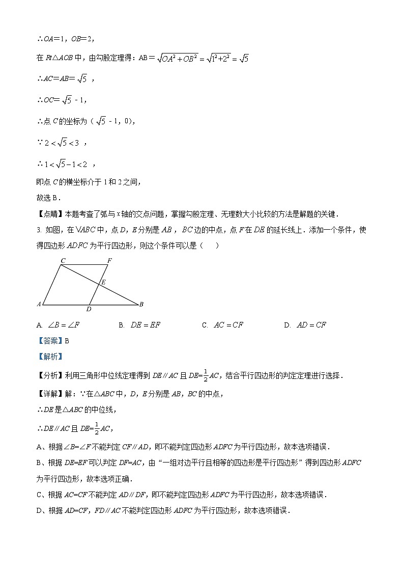 天津市育贤中学2023-2024学年八年级下学期期中数学试题（解析版）第2页