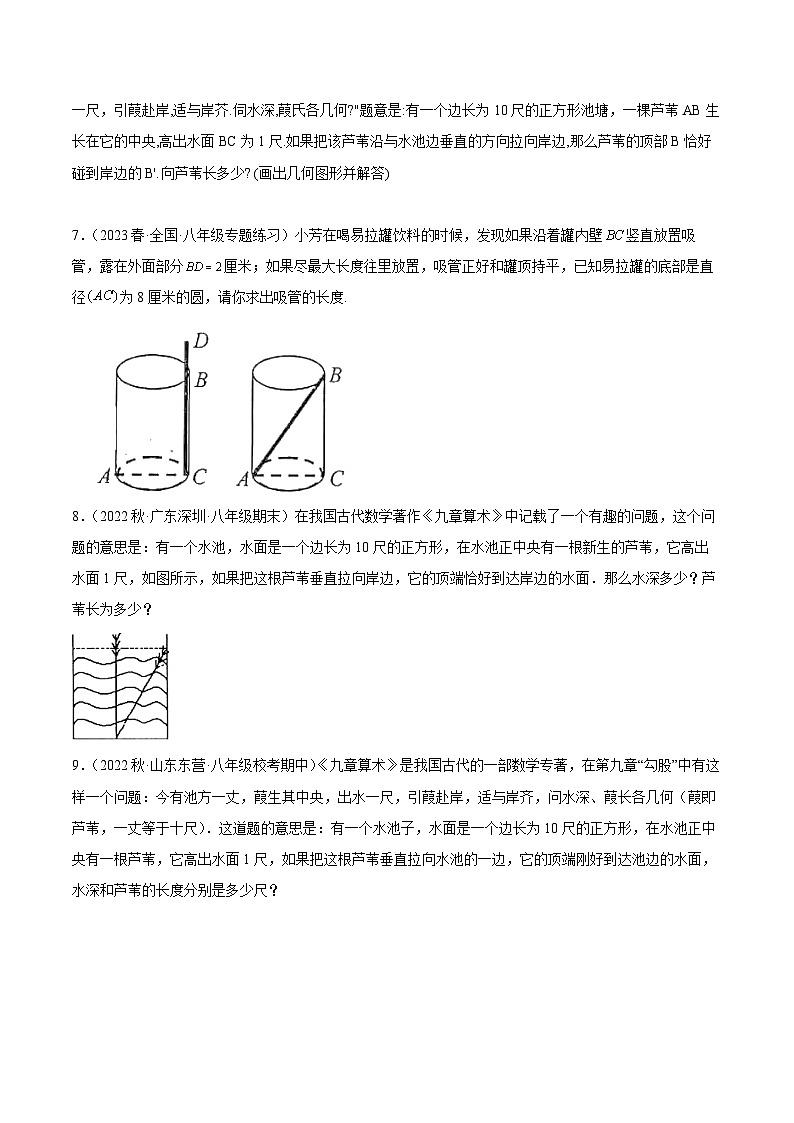 人教版八年级数学下学期题型模型培优专题练专题10出水芙蓉模型-原卷版+解析第3页