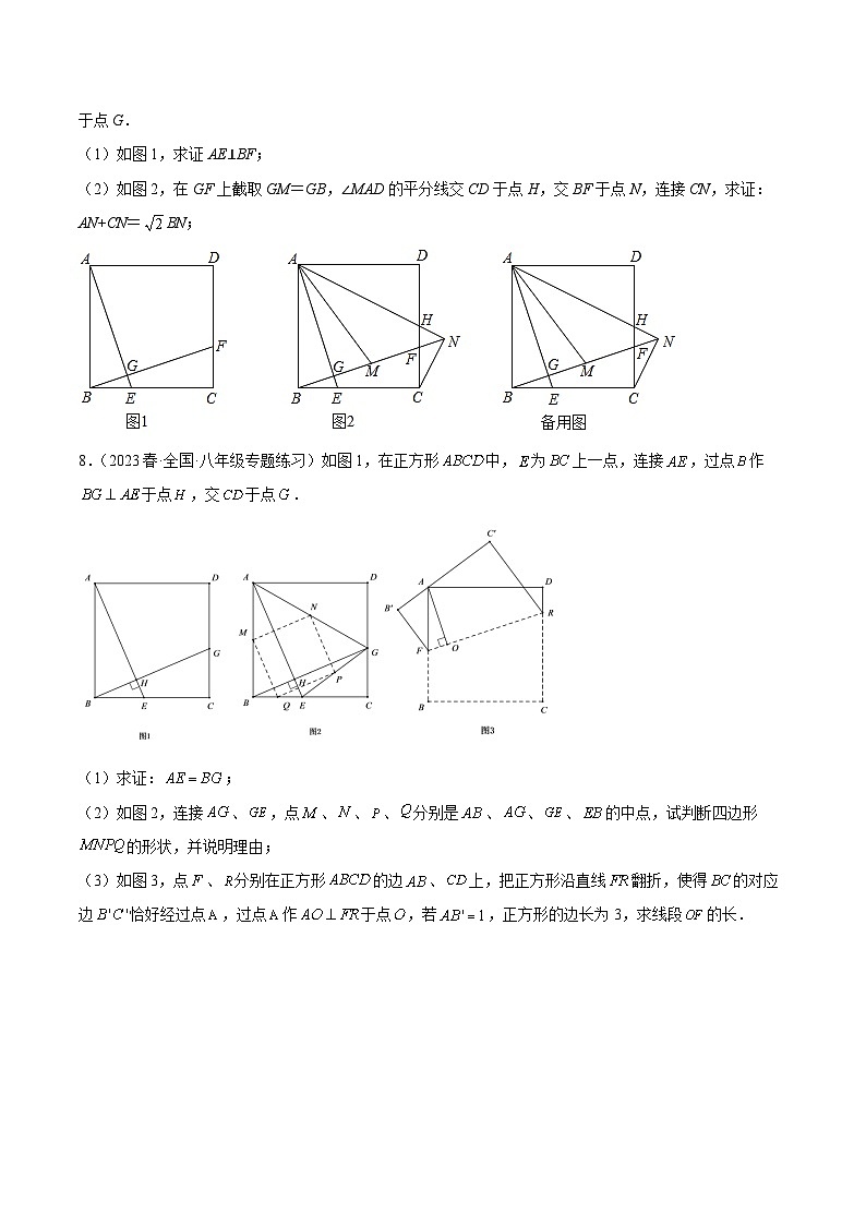 人教版八年级数学下学期题型模型培优专题练专题14十字架模型-原卷版+解析第3页