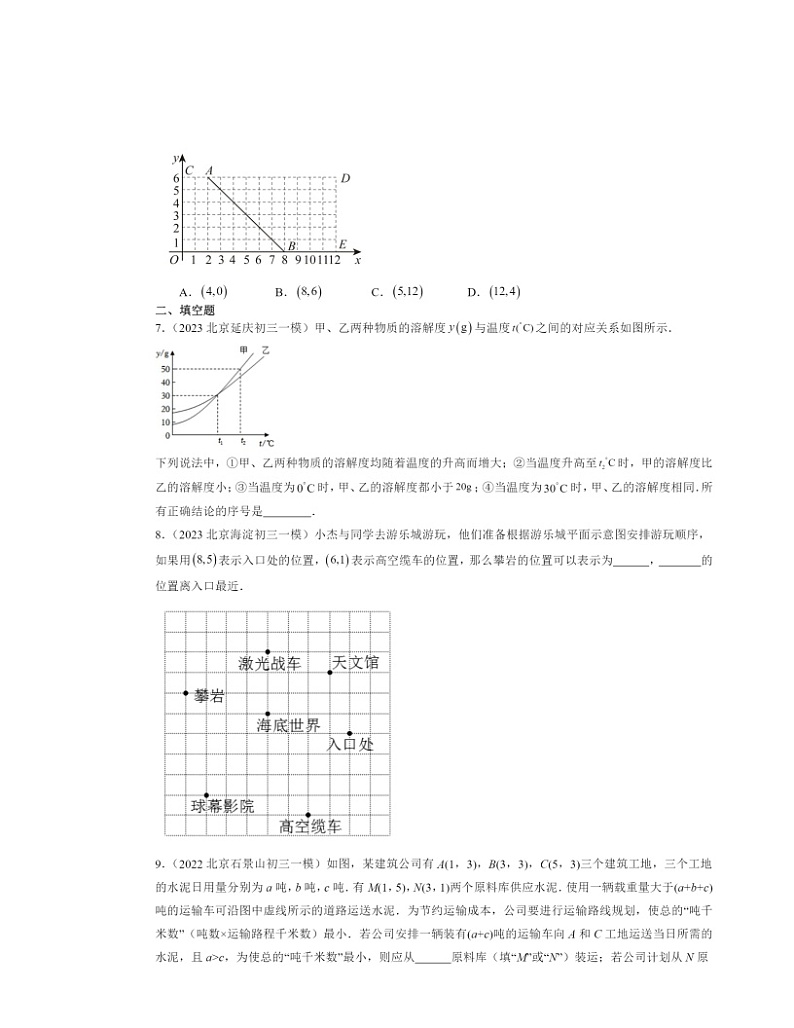 2022～2024北京初三一模数学试题分类汇编：函数和函数的图像第3页