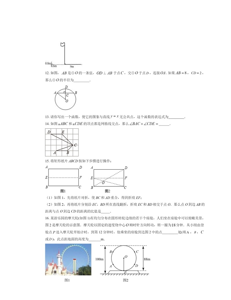 2020北京十三中初三下学期2月月考数学试卷及答案第3页