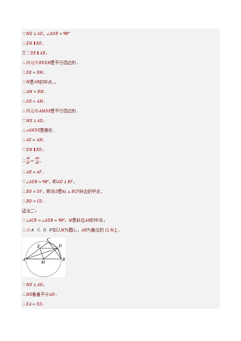 专题08 解答题压轴题（几何综合训练01）-2024年中考数学压轴题（安徽专用）03