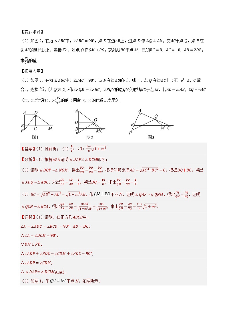 专题10 解答题压轴题（几何探究）-2024年中考数学压轴题（安徽专用）02