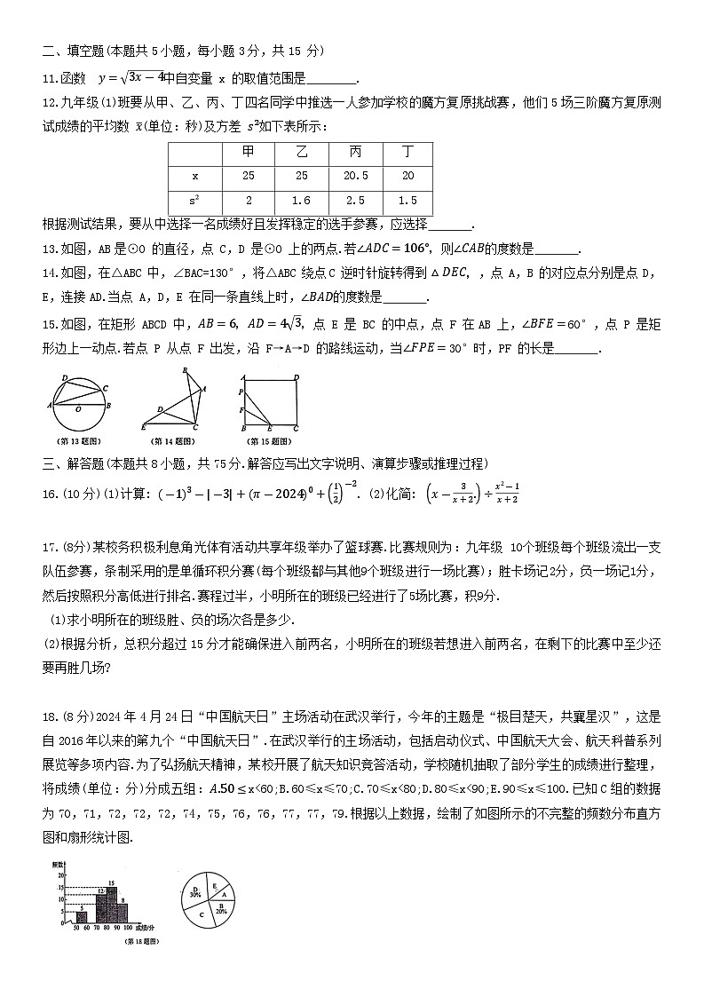 2024年辽宁省大连市中考数学一模前冲刺卷+02