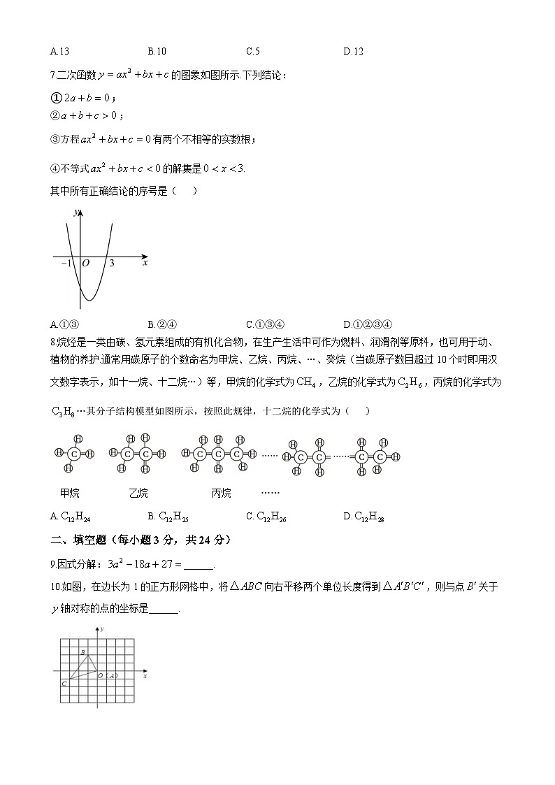 2024年宁夏银川市第十中学中考二模数学试题02