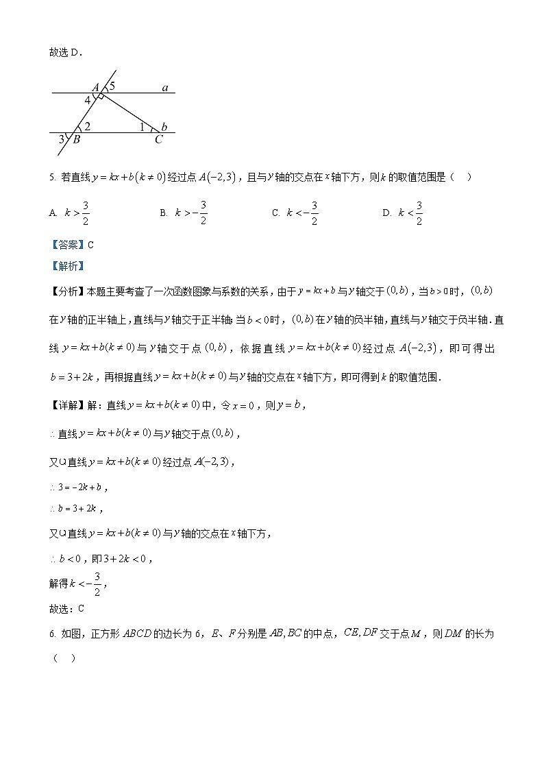 2024年陕西省西安市爱知初级中学中考二模数学试题（原卷版+解析版）03