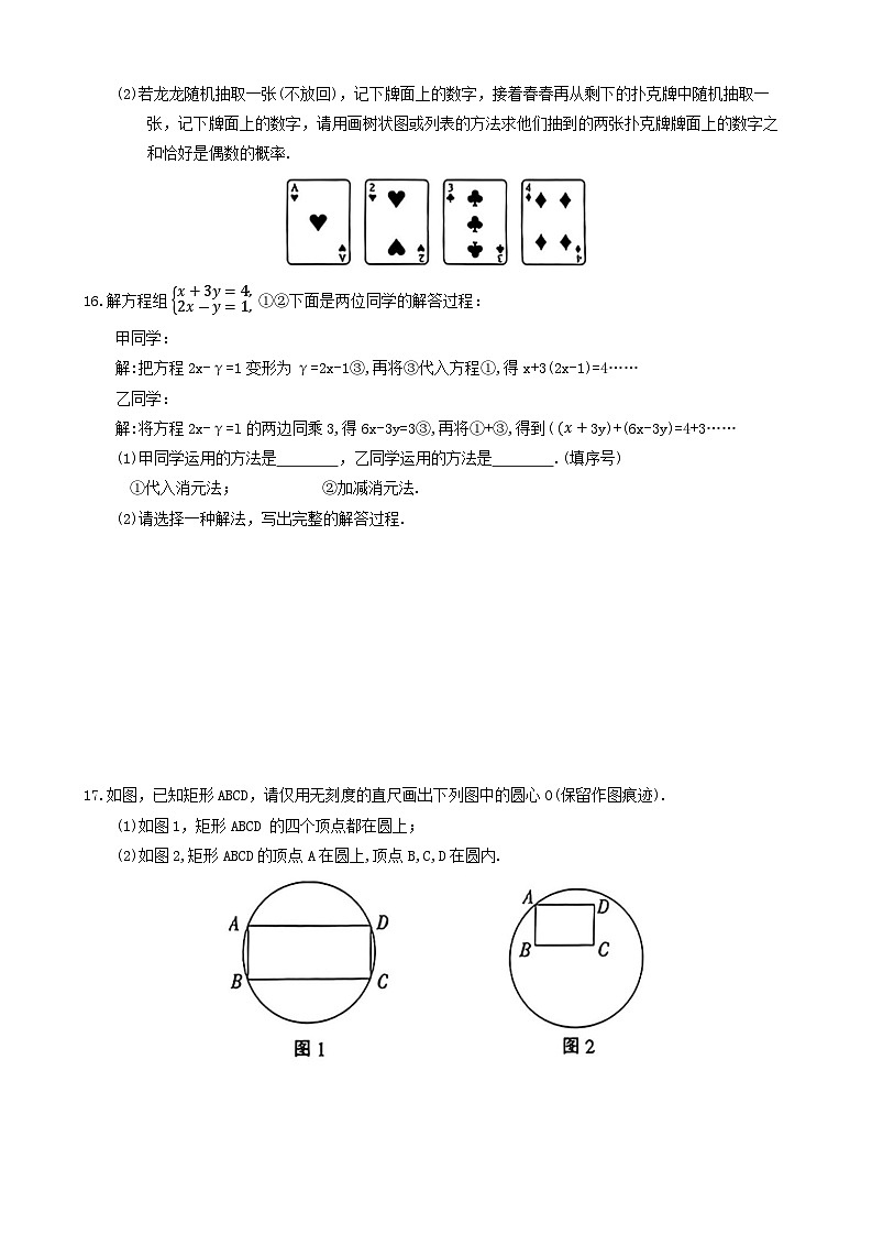 2024年江西省九江市修水县九年级中考二模数学试题第3页