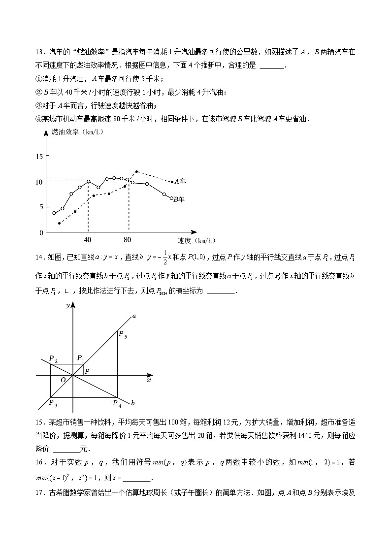 数学（上海卷）-【试题猜想】2024年中考考前最后一卷03