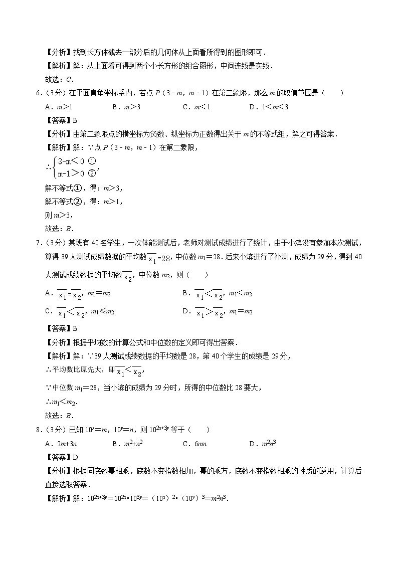 数学（全国通用）-【试题猜想】2024年中考考前最后一卷03