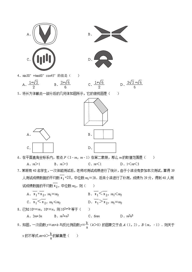 数学（全国通用）-【试题猜想】2024年中考考前最后一卷02