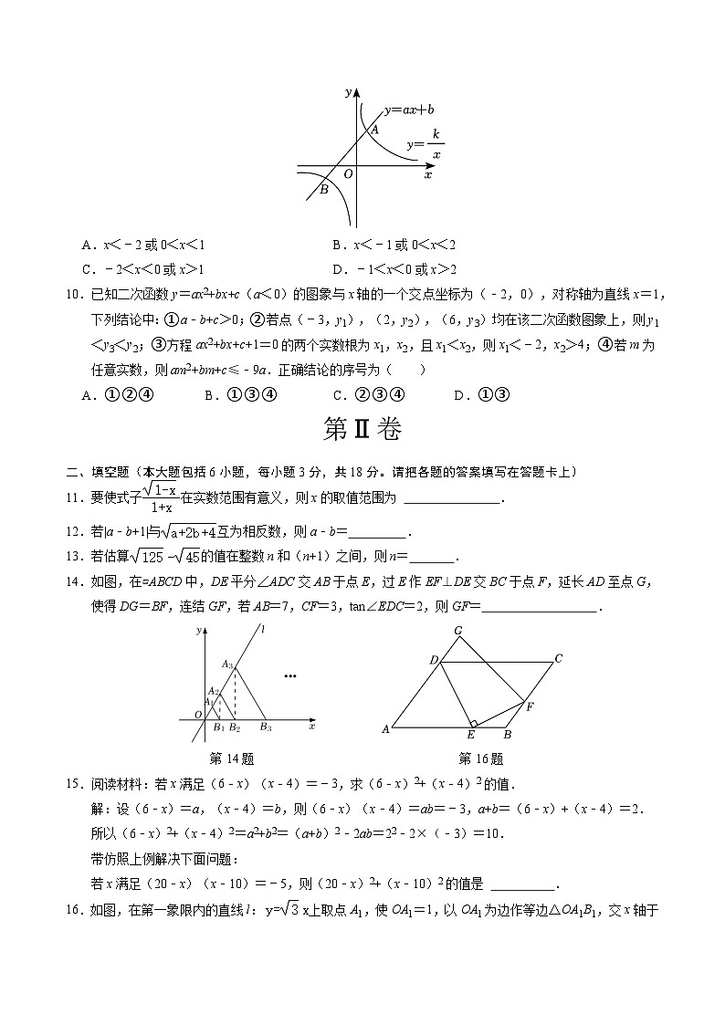 数学（全国通用）-【试题猜想】2024年中考考前最后一卷03