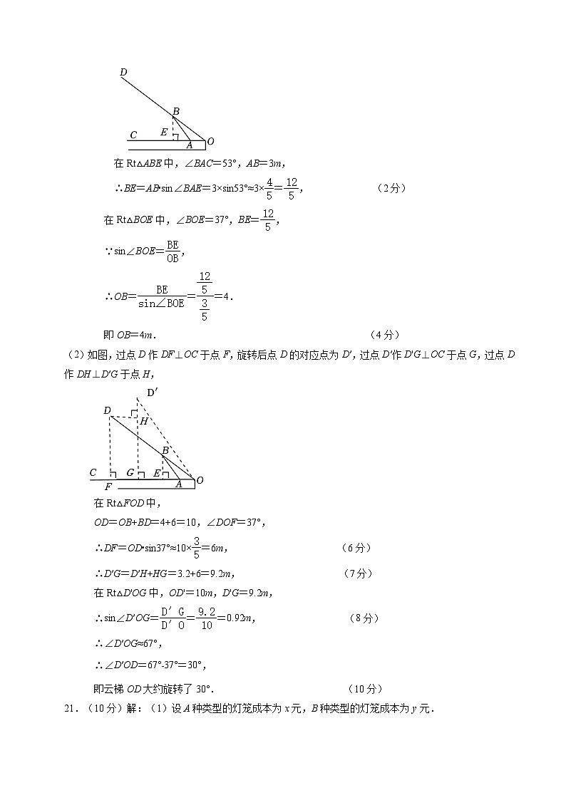 数学（全国通用）-【试题猜想】2024年中考考前最后一卷03