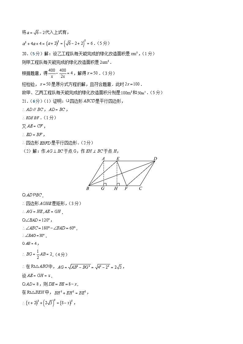 数学（北京卷）-【试题猜想】2024年中考考前最后一卷02