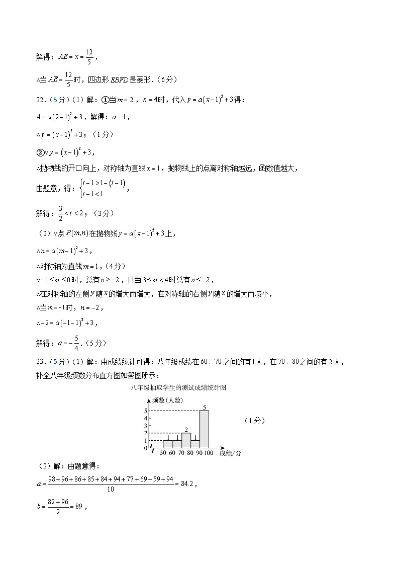 数学（北京卷）-【试题猜想】2024年中考考前最后一卷03