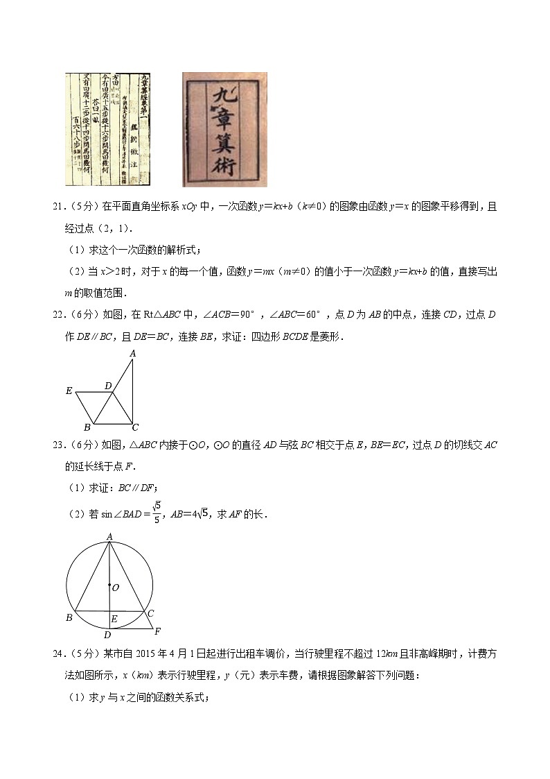 北京市2024年中考数学模拟试卷 5（含解析）03