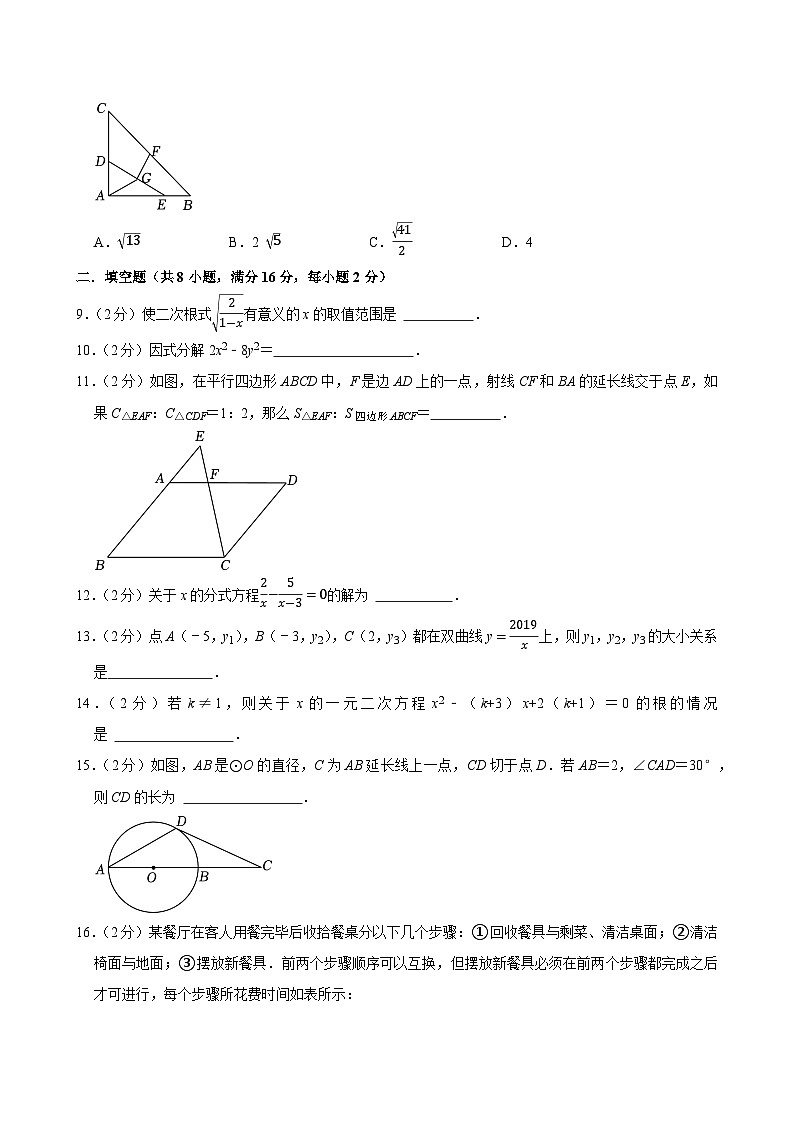 北京市2024年中考数学模拟试卷 6（含解析）第2页