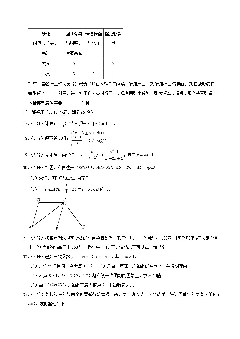 北京市2024年中考数学模拟试卷 6（含解析）第3页