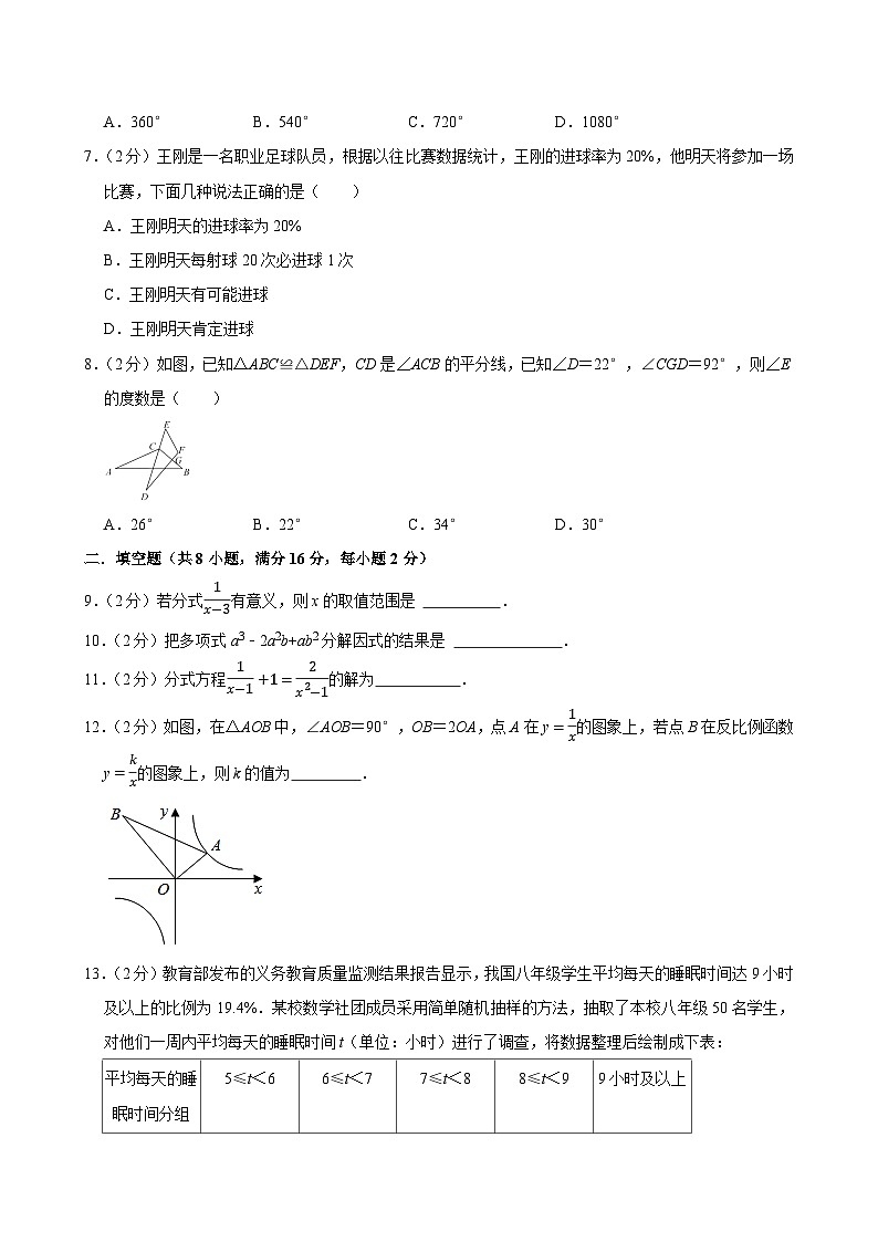 北京市2024年中考数学模拟试卷3（含解析）02