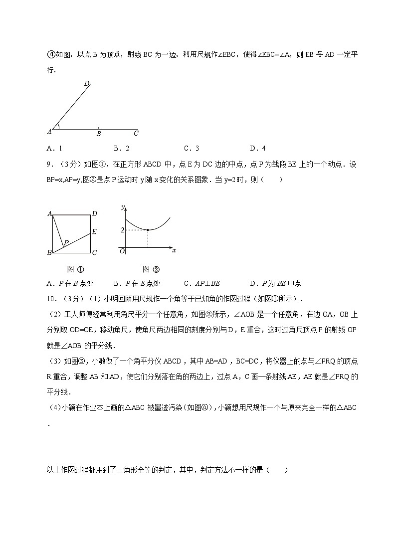 2023-2024学年河南省郑州四中七年级（下）期中数学试卷03