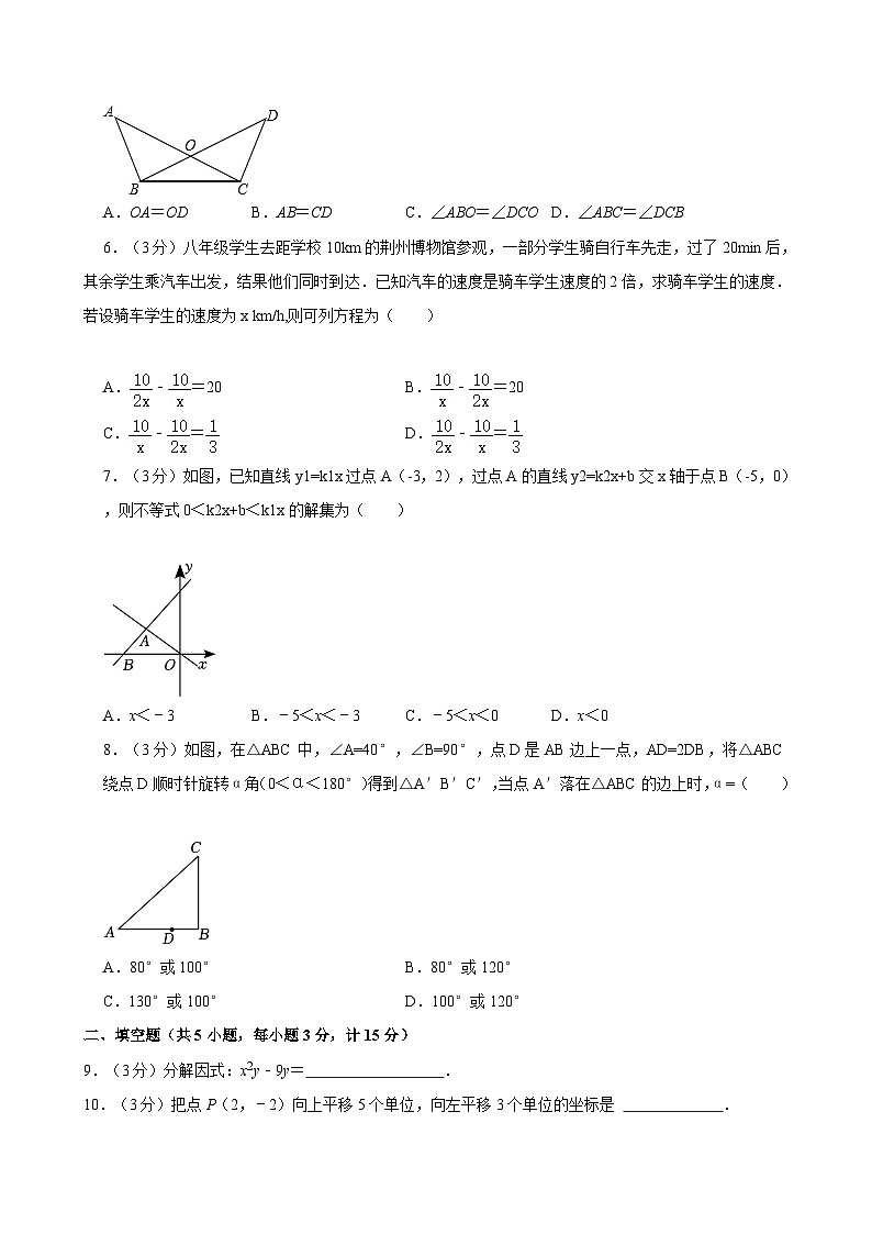 2023-2024学年陕西省西安交大附中八年级（下）期中数学试卷02
