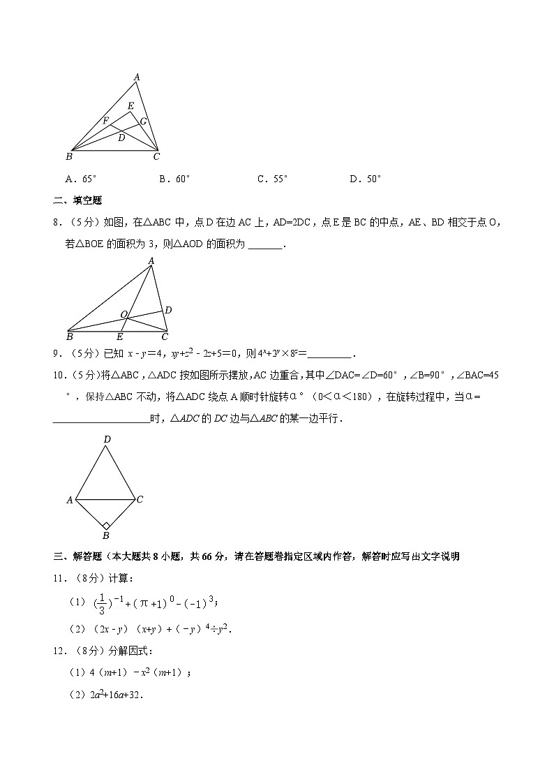 2023-2024学年江苏省无锡市湖滨中学七年级（下）期中数学试卷02