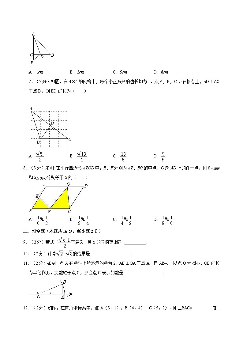 2023-2024学年北京市海淀实验学校八年级（下）期中数学试卷(1)第2页