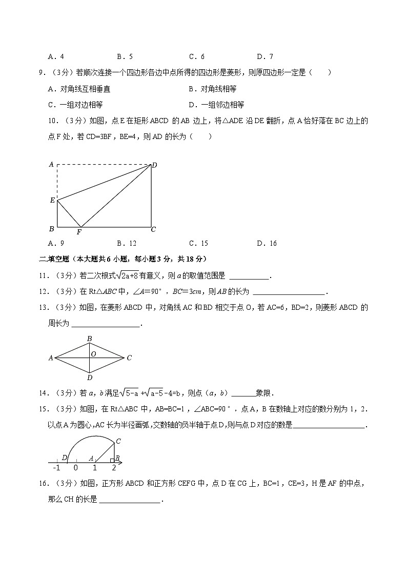 2023-2024学年广东省湛江市经开实验学校八年级（下）期中数学试卷第2页
