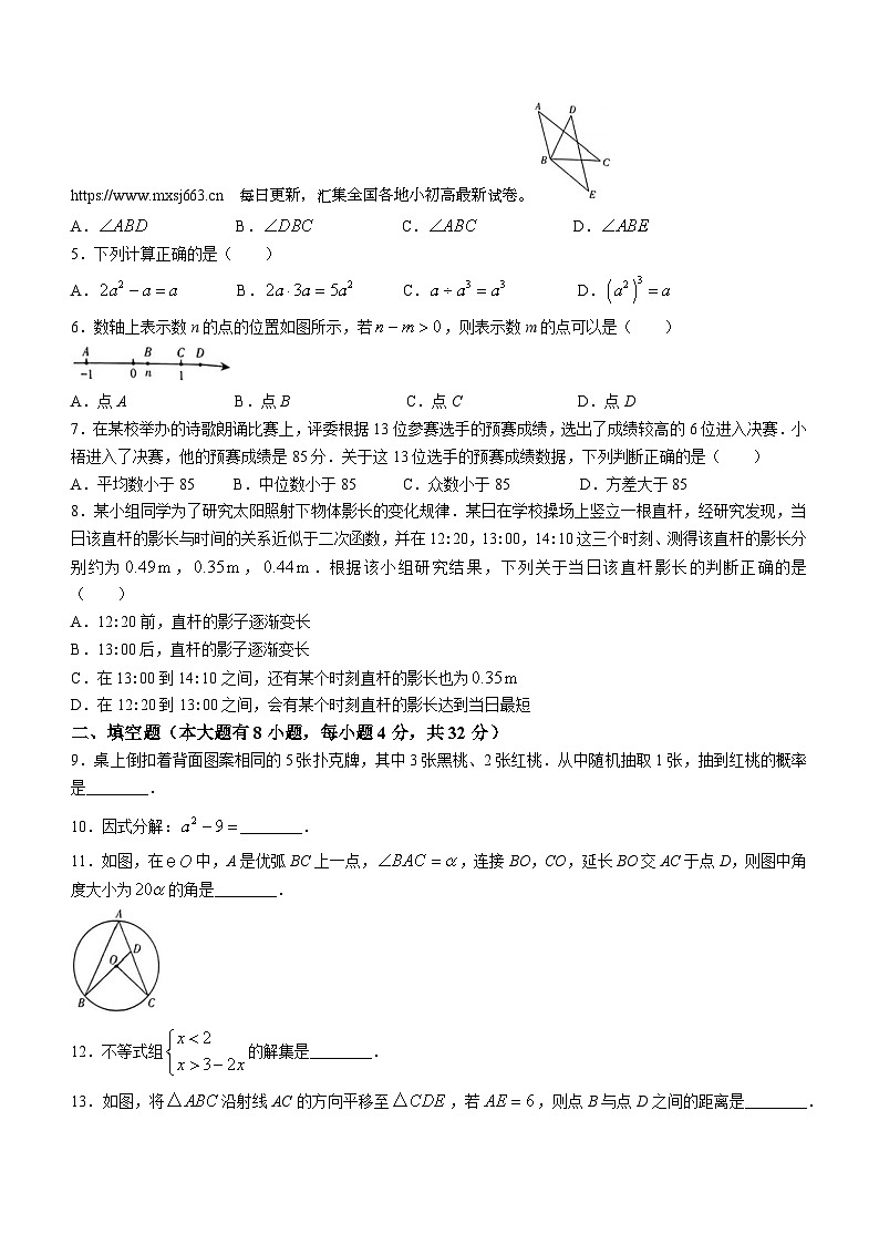 2024年福建省厦门市中考二模数学试题03