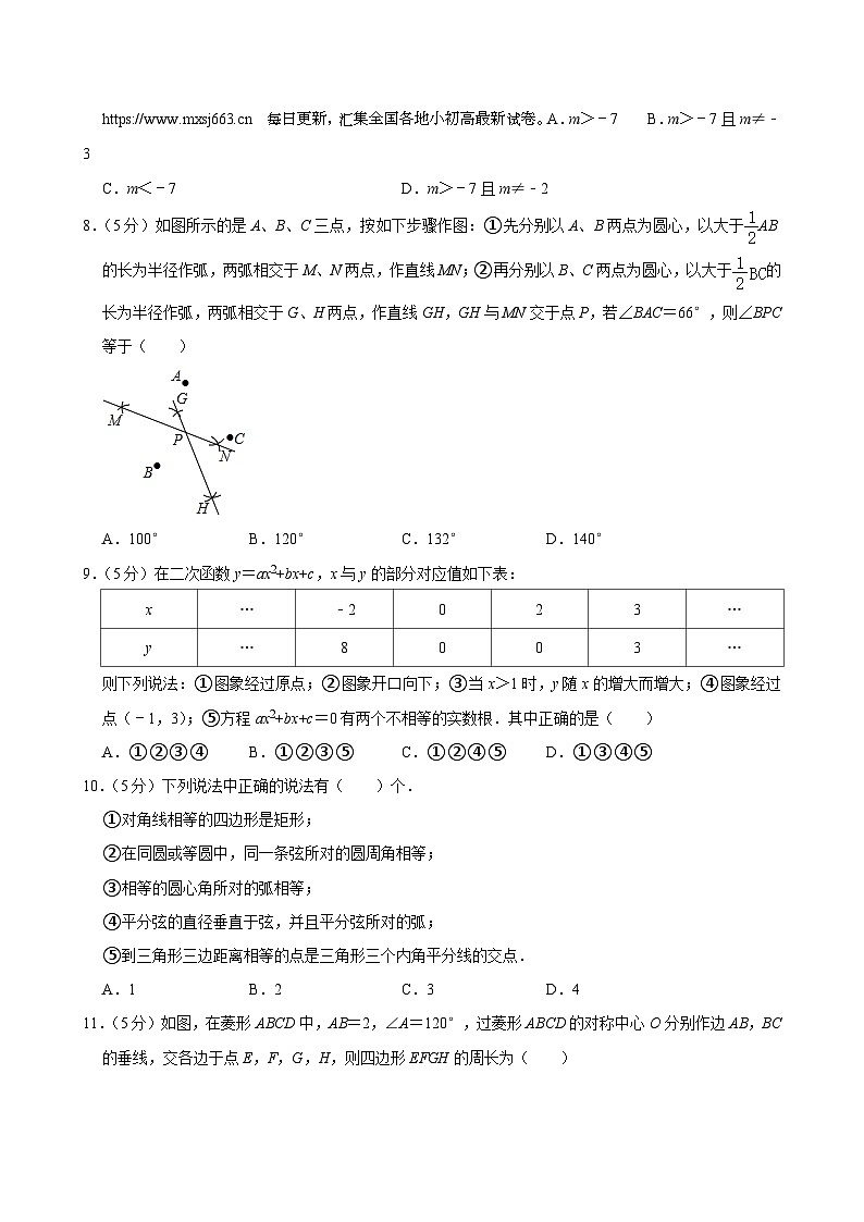 2024年四川省攀枝花市仁和区中考数学二模试卷03