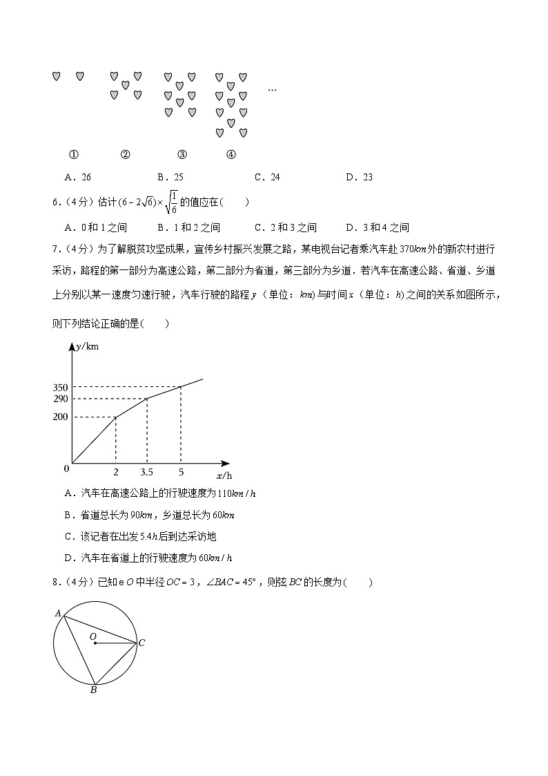 2024年重庆市忠县后乡片区十校联考中考一模数学试卷03