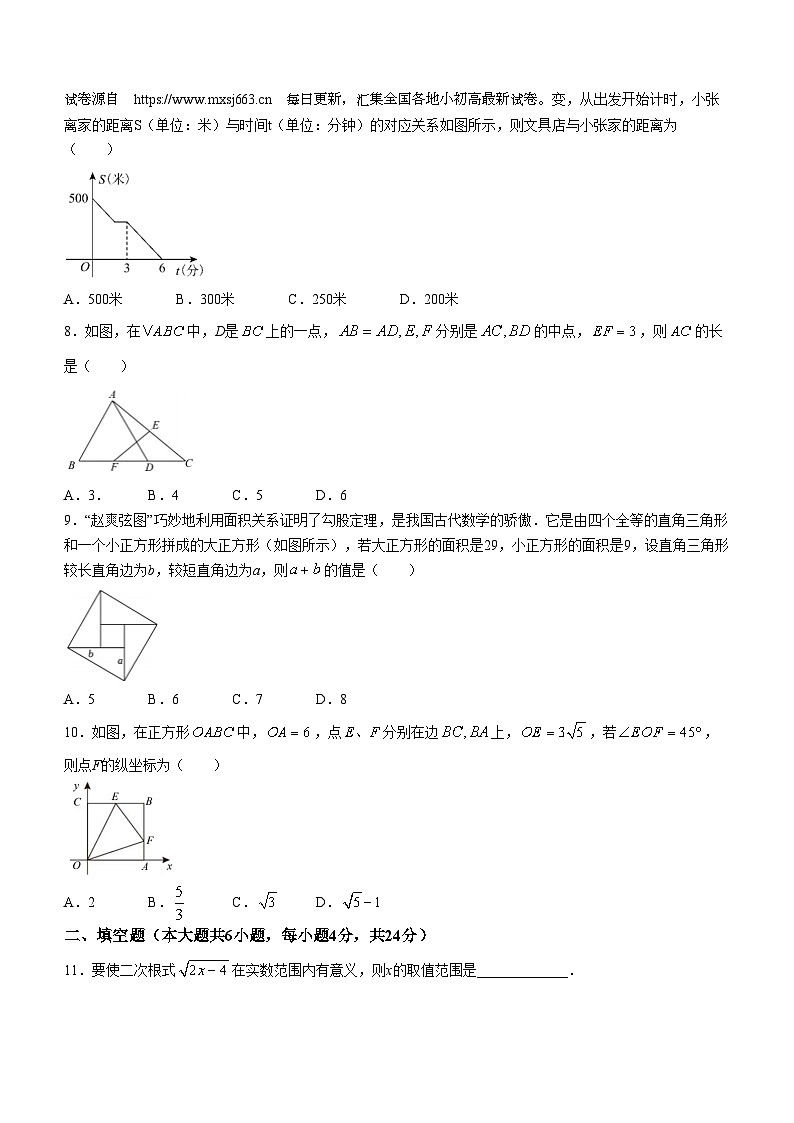 福建省厦门市2023-2024学年八年级下学期期中数学试题(无答案)03