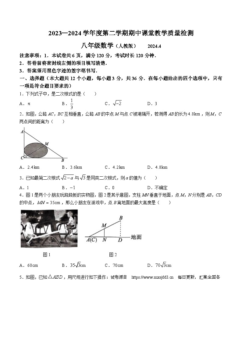 河北省廊坊市霸州市2023-2024学年八年级下学期期中数学试题第1页