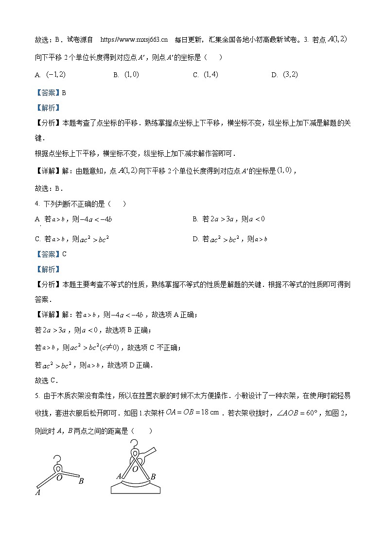 陕西省榆林市榆阳区第五中学2023-2024学年八年级下学期期中数学试题03