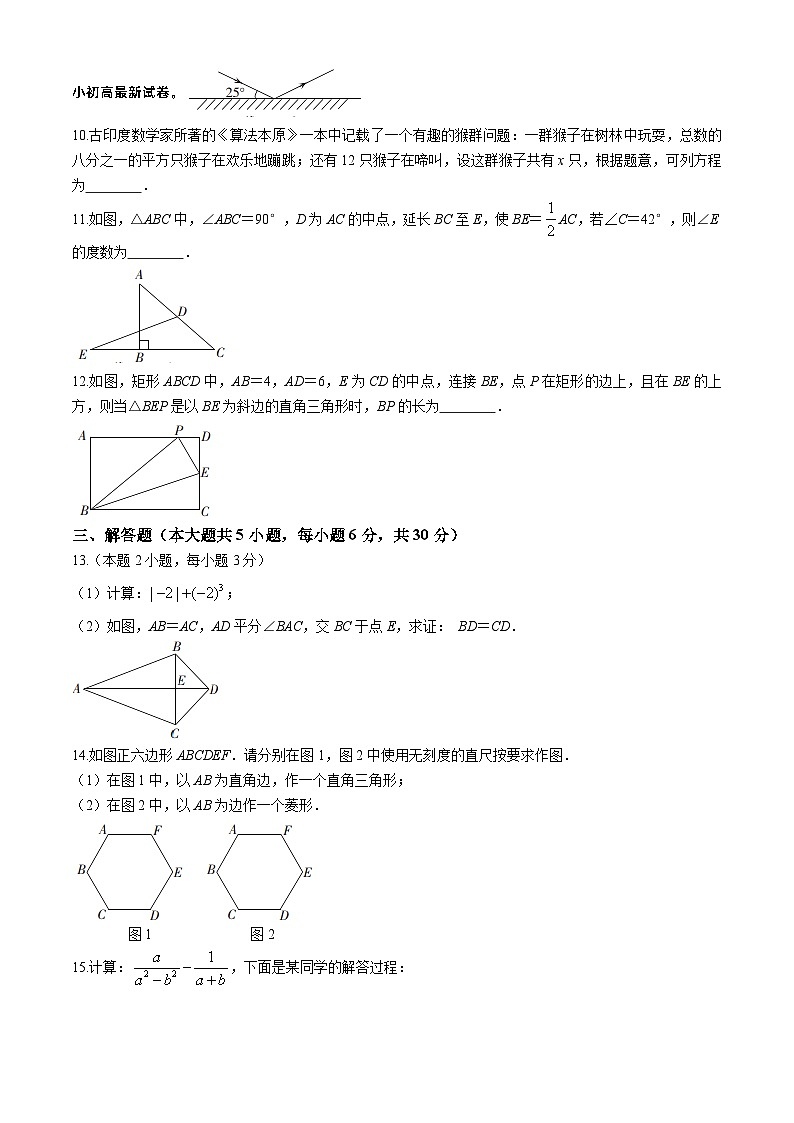 2024年江西省吉安市遂川县中考模拟数学试题03