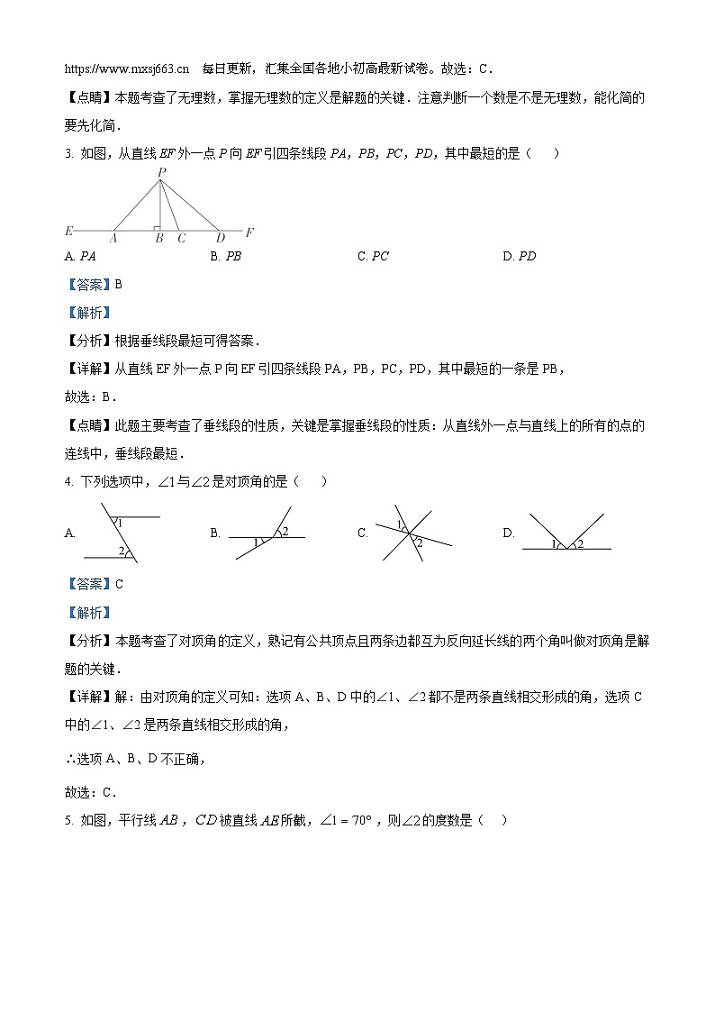 黑龙江省龙东地区部分学校2023-2024学年七年级下学期期中数学试题03