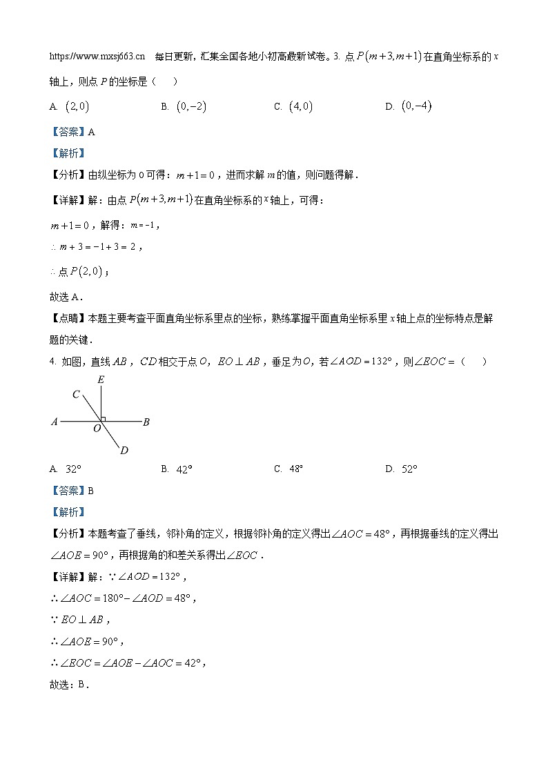 黑龙江省齐齐哈尔市2023-2024学年七年级下学期期中数学试题03