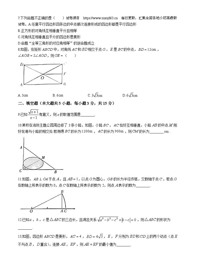 陕西省延安市志丹县2023-2024学年八年级下学期期中联考数学试题第3页