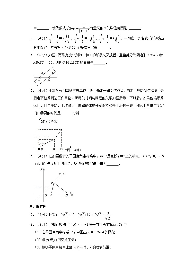 +湖南省永州市新田县+2023-2024学年八年级下学期3月月考数学试题第3页