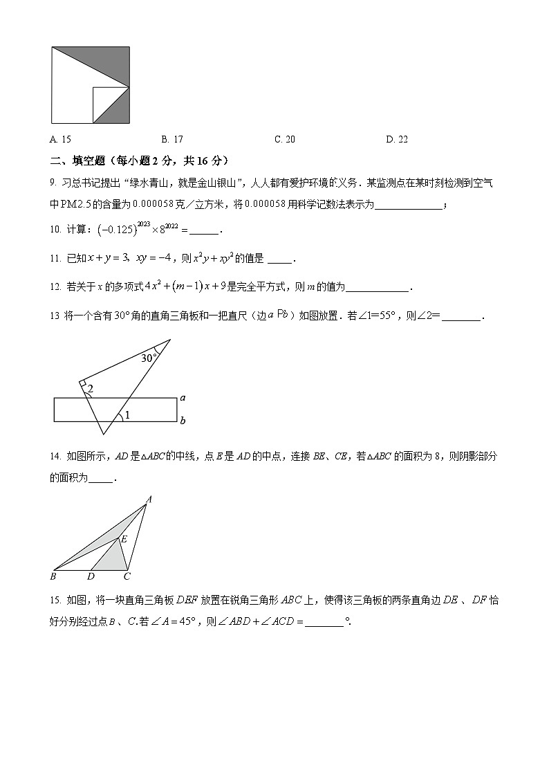 +江苏省常州市钟楼区+2023—-2024学年七年级下学期期中数学模拟试题++02
