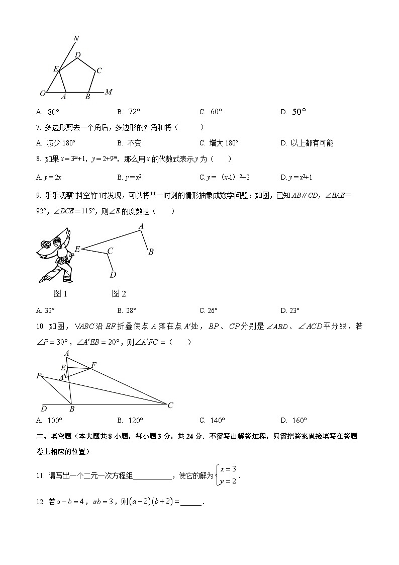 +江苏省无锡市江阴市+2023-2024学年七年级下学期期中数学模拟试题+02