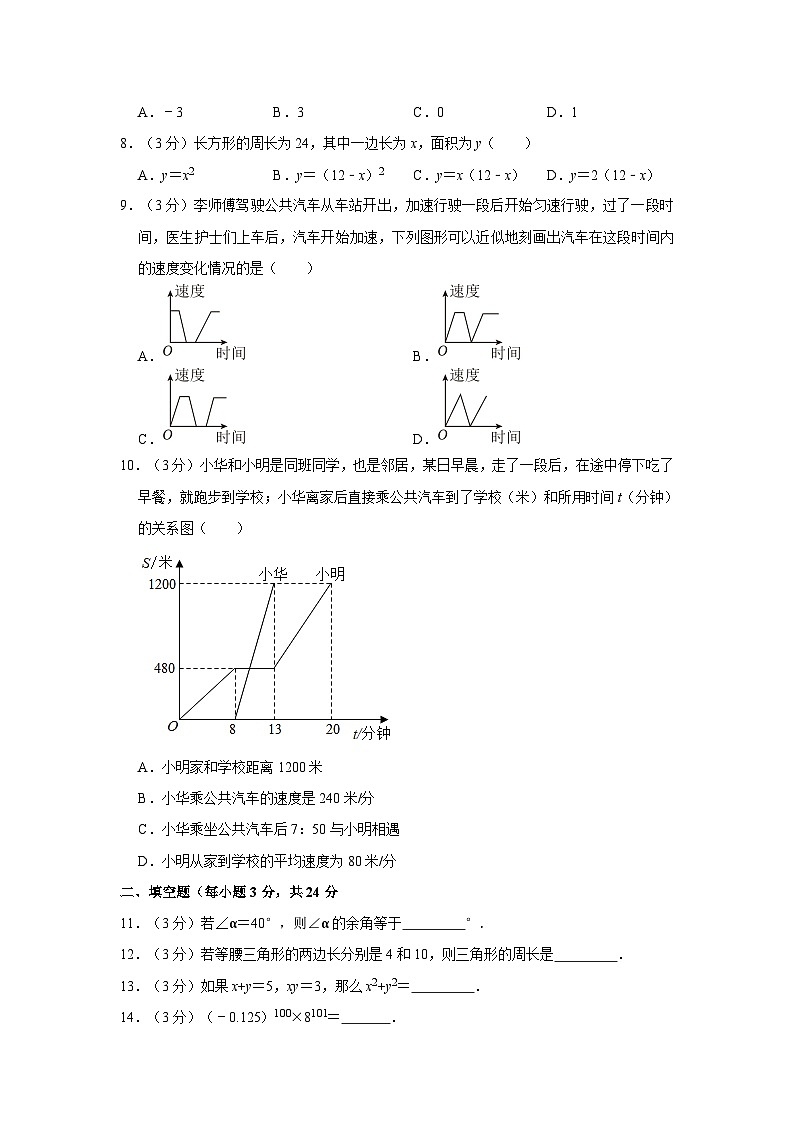 甘肃省酒泉市瓜州县第二中学2022-2023学年七年级下学期期中考试数学试卷02