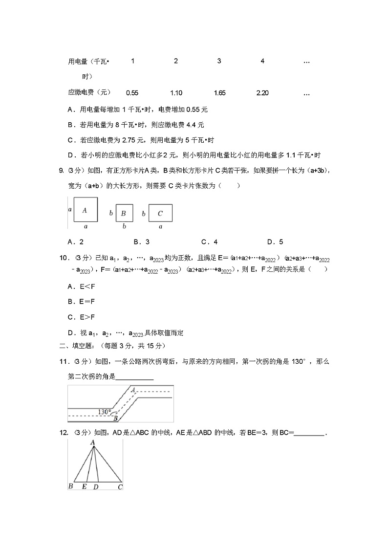 2024年春深圳中学初中部七年级（下）期中数学试卷第2页